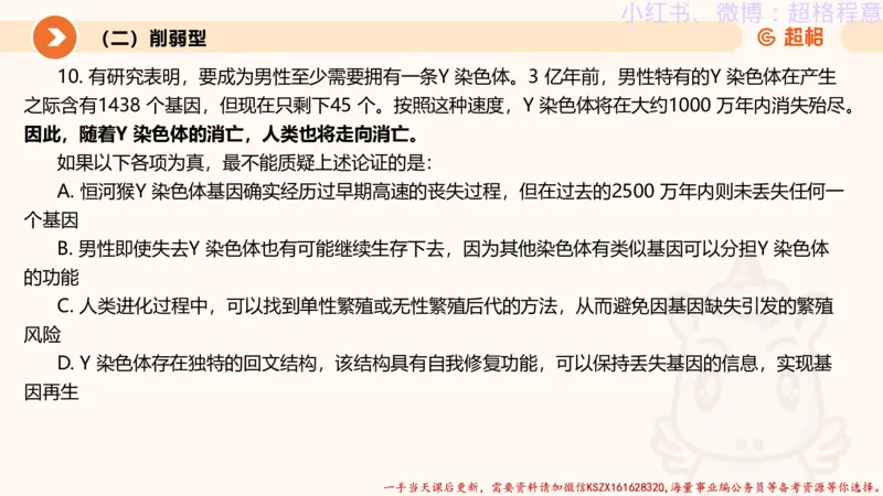 22.逻辑、定义、类比合版文件_2026考公资料_（05）超格_行测申论2025超格合集(行测&申论&政治理论)_判断2025超格判断推理全家桶狂刷1000题_01.专项基础理论课阶段_思维导图
