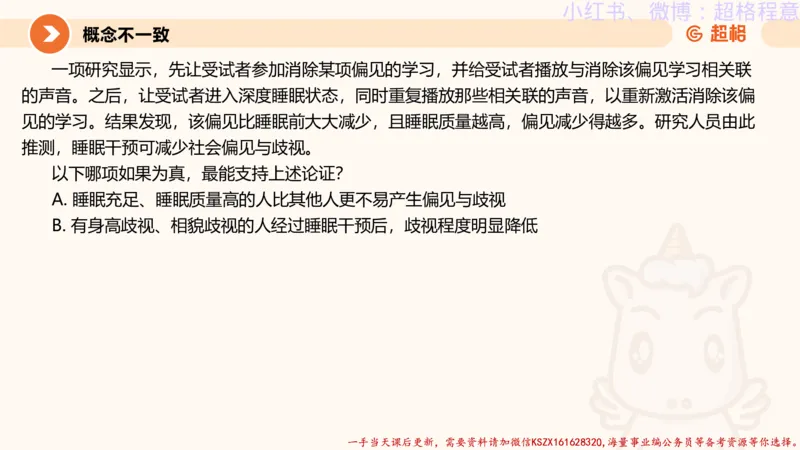 22.逻辑、定义、类比合版文件_2026考公资料_（05）超格_行测申论2025超格合集(行测&申论&政治理论)_判断2025超格判断推理全家桶狂刷1000题_01.专项基础理论课阶段_思维导图