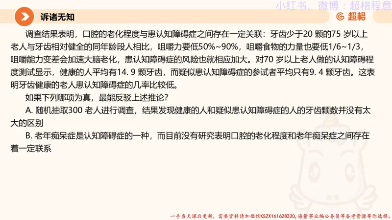 22.逻辑、定义、类比合版文件_2026考公资料_（05）超格_行测申论2025超格合集(行测&申论&政治理论)_判断2025超格判断推理全家桶狂刷1000题_01.专项基础理论课阶段_思维导图