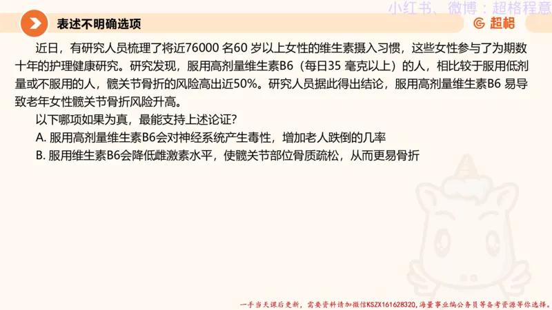 22.逻辑、定义、类比合版文件_2026考公资料_（05）超格_行测申论2025超格合集(行测&申论&政治理论)_判断2025超格判断推理全家桶狂刷1000题_01.专项基础理论课阶段_思维导图