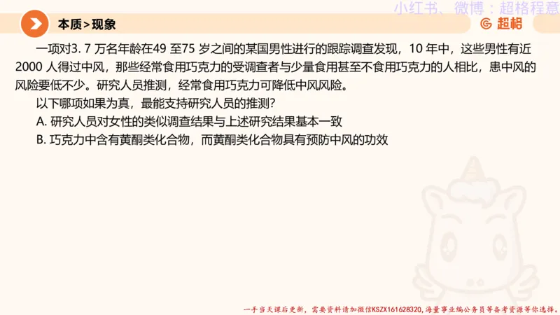 22.逻辑、定义、类比合版文件_2026考公资料_（05）超格_行测申论2025超格合集(行测&申论&政治理论)_判断2025超格判断推理全家桶狂刷1000题_01.专项基础理论课阶段_思维导图