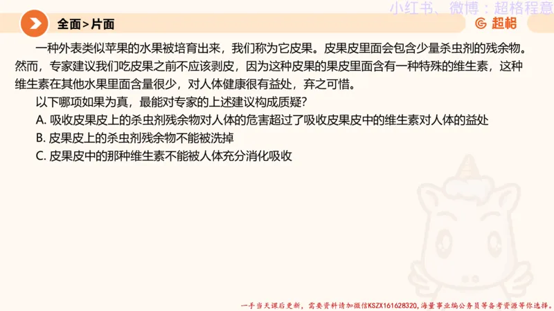 22.逻辑、定义、类比合版文件_2026考公资料_（05）超格_行测申论2025超格合集(行测&申论&政治理论)_判断2025超格判断推理全家桶狂刷1000题_01.专项基础理论课阶段_思维导图