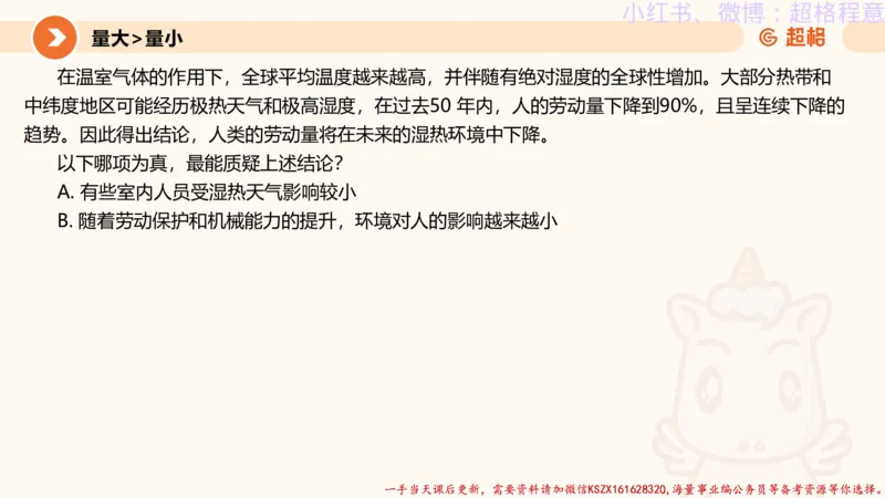 22.逻辑、定义、类比合版文件_2026考公资料_（05）超格_行测申论2025超格合集(行测&申论&政治理论)_判断2025超格判断推理全家桶狂刷1000题_01.专项基础理论课阶段_思维导图