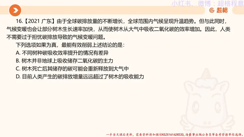 22.逻辑、定义、类比合版文件_2026考公资料_（05）超格_行测申论2025超格合集(行测&申论&政治理论)_判断2025超格判断推理全家桶狂刷1000题_01.专项基础理论课阶段_思维导图