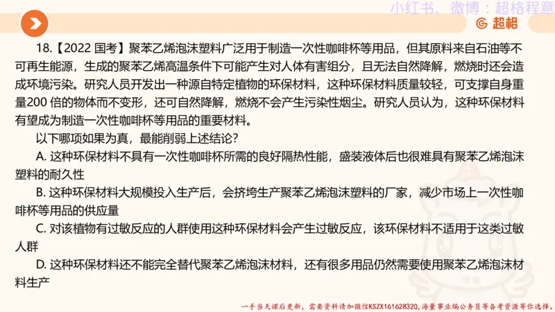 22.逻辑、定义、类比合版文件_2026考公资料_（05）超格_行测申论2025超格合集(行测&申论&政治理论)_判断2025超格判断推理全家桶狂刷1000题_01.专项基础理论课阶段_思维导图