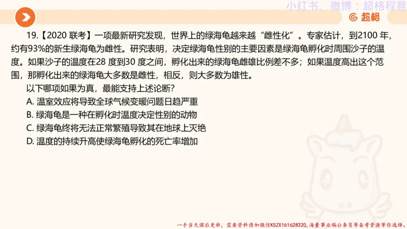 22.逻辑、定义、类比合版文件_2026考公资料_（05）超格_行测申论2025超格合集(行测&申论&政治理论)_判断2025超格判断推理全家桶狂刷1000题_01.专项基础理论课阶段_思维导图