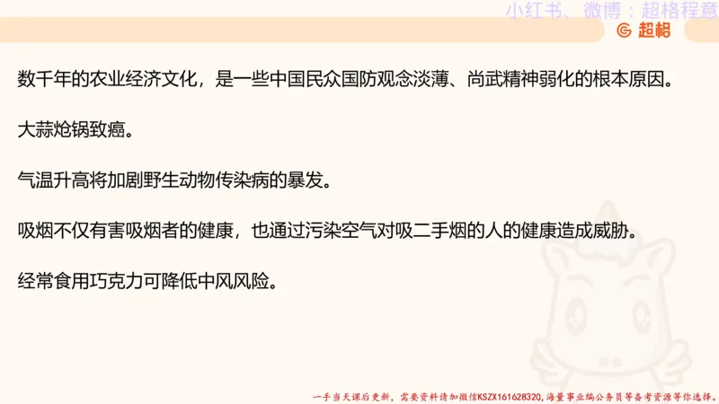 22.逻辑、定义、类比合版文件_2026考公资料_（05）超格_行测申论2025超格合集(行测&申论&政治理论)_判断2025超格判断推理全家桶狂刷1000题_01.专项基础理论课阶段_思维导图