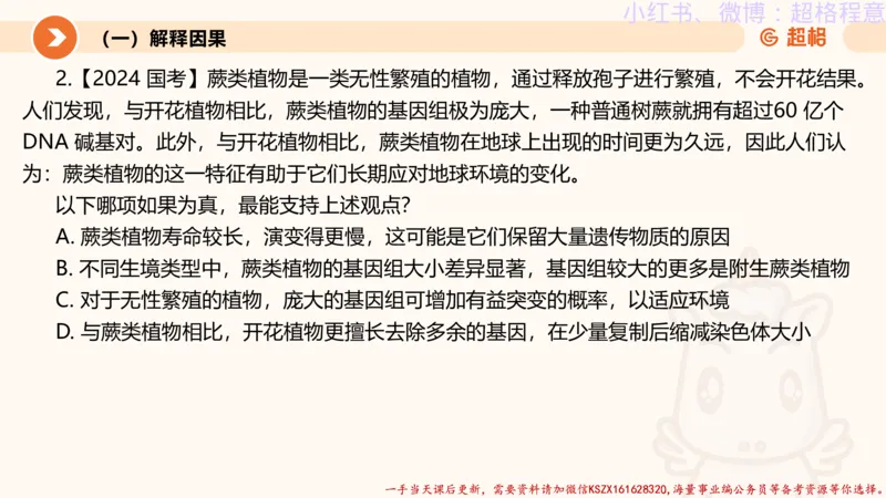 22.逻辑、定义、类比合版文件_2026考公资料_（05）超格_行测申论2025超格合集(行测&申论&政治理论)_判断2025超格判断推理全家桶狂刷1000题_01.专项基础理论课阶段_思维导图