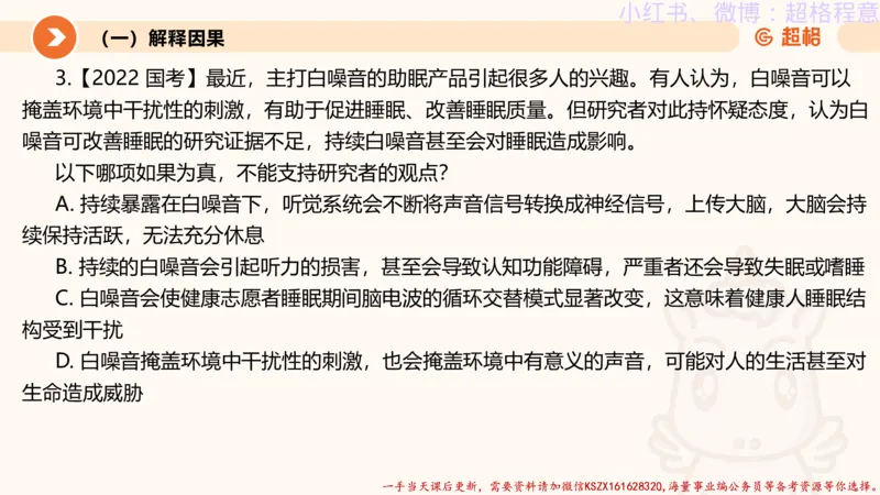 22.逻辑、定义、类比合版文件_2026考公资料_（05）超格_行测申论2025超格合集(行测&申论&政治理论)_判断2025超格判断推理全家桶狂刷1000题_01.专项基础理论课阶段_思维导图