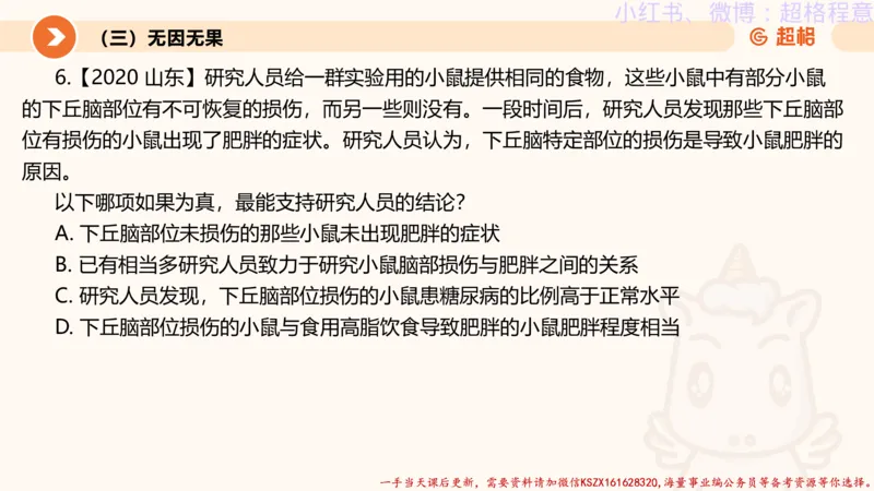 22.逻辑、定义、类比合版文件_2026考公资料_（05）超格_行测申论2025超格合集(行测&申论&政治理论)_判断2025超格判断推理全家桶狂刷1000题_01.专项基础理论课阶段_思维导图