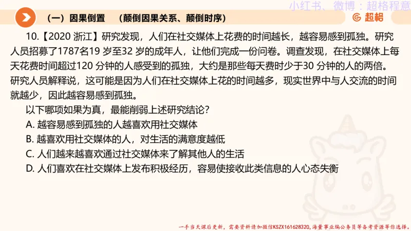22.逻辑、定义、类比合版文件_2026考公资料_（05）超格_行测申论2025超格合集(行测&申论&政治理论)_判断2025超格判断推理全家桶狂刷1000题_01.专项基础理论课阶段_思维导图
