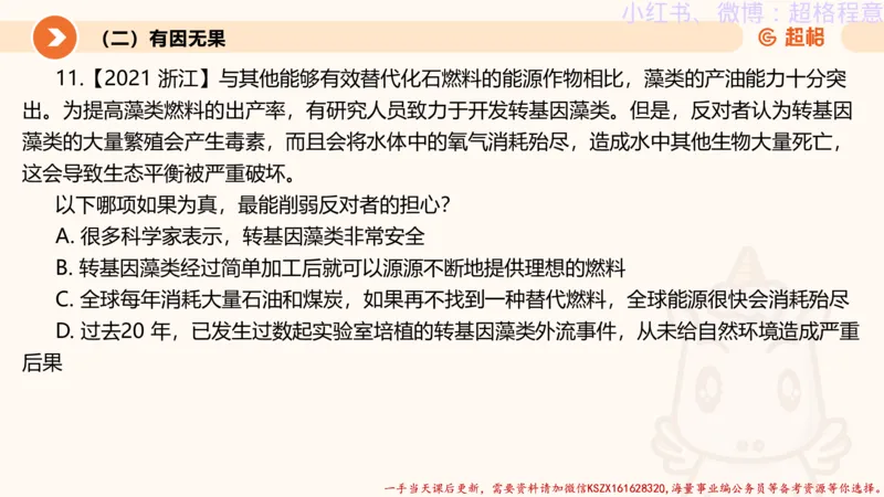 22.逻辑、定义、类比合版文件_2026考公资料_（05）超格_行测申论2025超格合集(行测&申论&政治理论)_判断2025超格判断推理全家桶狂刷1000题_01.专项基础理论课阶段_思维导图