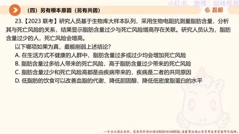 22.逻辑、定义、类比合版文件_2026考公资料_（05）超格_行测申论2025超格合集(行测&申论&政治理论)_判断2025超格判断推理全家桶狂刷1000题_01.专项基础理论课阶段_思维导图