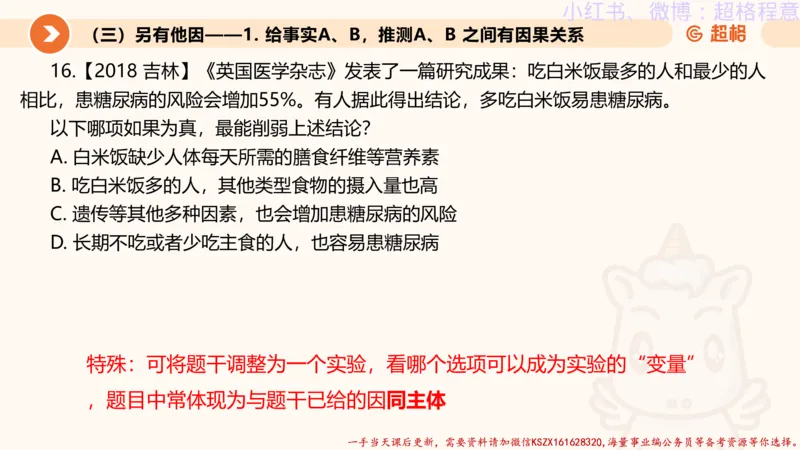 22.逻辑、定义、类比合版文件_2026考公资料_（05）超格_行测申论2025超格合集(行测&申论&政治理论)_判断2025超格判断推理全家桶狂刷1000题_01.专项基础理论课阶段_思维导图