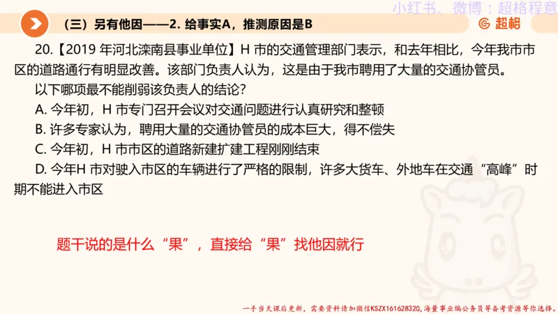 22.逻辑、定义、类比合版文件_2026考公资料_（05）超格_行测申论2025超格合集(行测&申论&政治理论)_判断2025超格判断推理全家桶狂刷1000题_01.专项基础理论课阶段_思维导图
