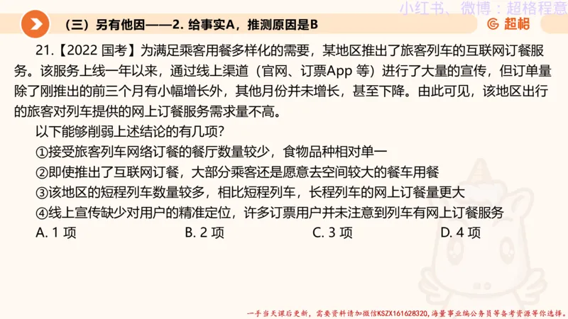 22.逻辑、定义、类比合版文件_2026考公资料_（05）超格_行测申论2025超格合集(行测&申论&政治理论)_判断2025超格判断推理全家桶狂刷1000题_01.专项基础理论课阶段_思维导图