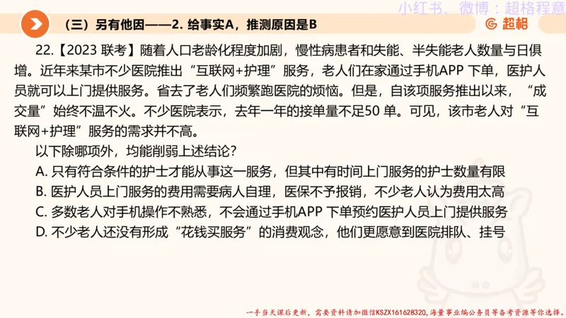 22.逻辑、定义、类比合版文件_2026考公资料_（05）超格_行测申论2025超格合集(行测&申论&政治理论)_判断2025超格判断推理全家桶狂刷1000题_01.专项基础理论课阶段_思维导图