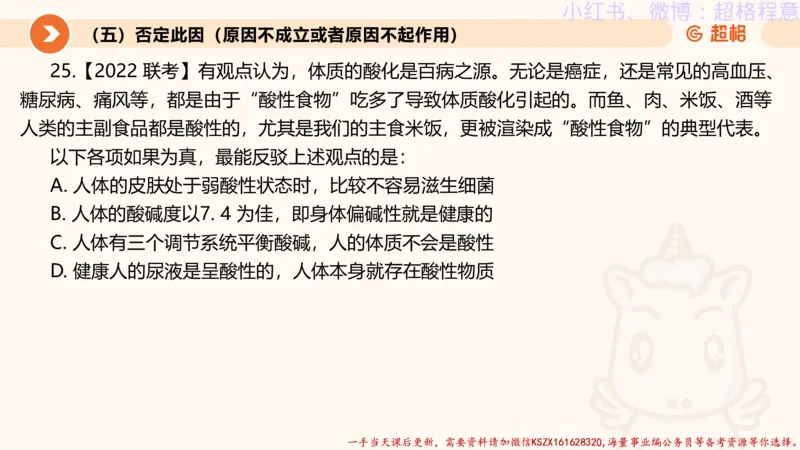 22.逻辑、定义、类比合版文件_2026考公资料_（05）超格_行测申论2025超格合集(行测&申论&政治理论)_判断2025超格判断推理全家桶狂刷1000题_01.专项基础理论课阶段_思维导图