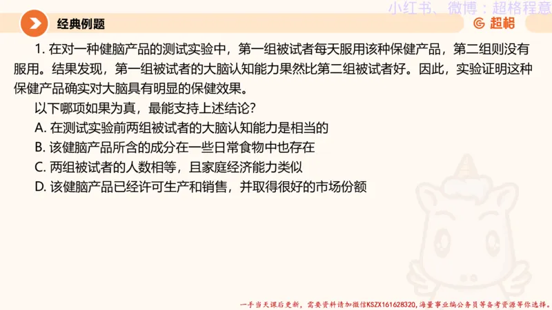 22.逻辑、定义、类比合版文件_2026考公资料_（05）超格_行测申论2025超格合集(行测&申论&政治理论)_判断2025超格判断推理全家桶狂刷1000题_01.专项基础理论课阶段_思维导图