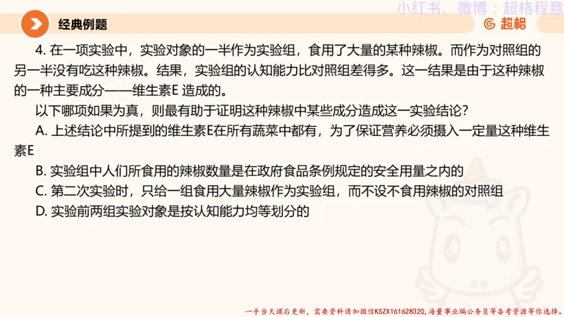 22.逻辑、定义、类比合版文件_2026考公资料_（05）超格_行测申论2025超格合集(行测&申论&政治理论)_判断2025超格判断推理全家桶狂刷1000题_01.专项基础理论课阶段_思维导图