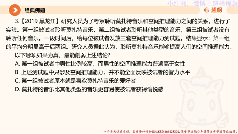 22.逻辑、定义、类比合版文件_2026考公资料_（05）超格_行测申论2025超格合集(行测&申论&政治理论)_判断2025超格判断推理全家桶狂刷1000题_01.专项基础理论课阶段_思维导图