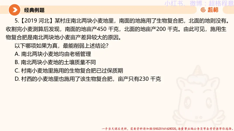 22.逻辑、定义、类比合版文件_2026考公资料_（05）超格_行测申论2025超格合集(行测&申论&政治理论)_判断2025超格判断推理全家桶狂刷1000题_01.专项基础理论课阶段_思维导图