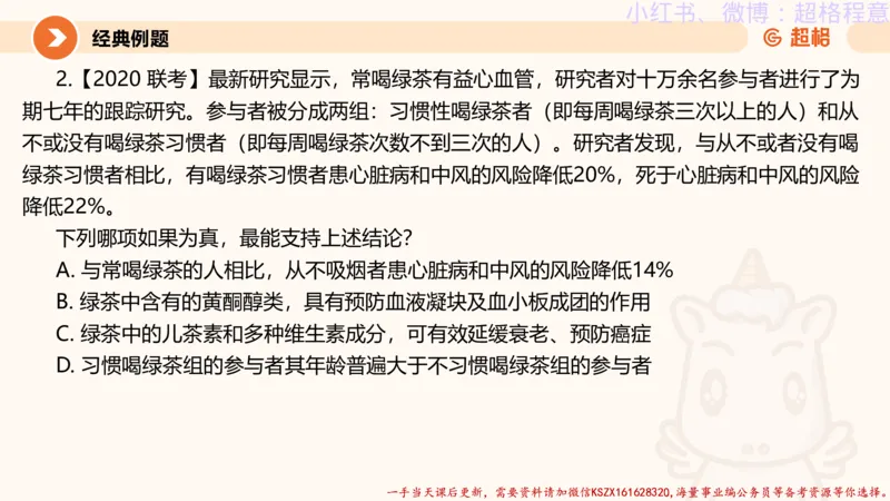 22.逻辑、定义、类比合版文件_2026考公资料_（05）超格_行测申论2025超格合集(行测&申论&政治理论)_判断2025超格判断推理全家桶狂刷1000题_01.专项基础理论课阶段_思维导图