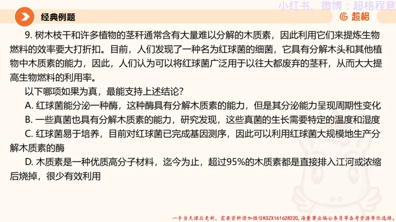 22.逻辑、定义、类比合版文件_2026考公资料_（05）超格_行测申论2025超格合集(行测&申论&政治理论)_判断2025超格判断推理全家桶狂刷1000题_01.专项基础理论课阶段_思维导图