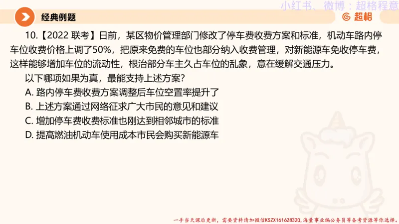 22.逻辑、定义、类比合版文件_2026考公资料_（05）超格_行测申论2025超格合集(行测&申论&政治理论)_判断2025超格判断推理全家桶狂刷1000题_01.专项基础理论课阶段_思维导图