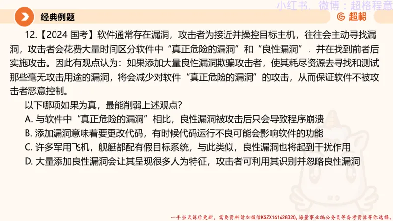 22.逻辑、定义、类比合版文件_2026考公资料_（05）超格_行测申论2025超格合集(行测&申论&政治理论)_判断2025超格判断推理全家桶狂刷1000题_01.专项基础理论课阶段_思维导图