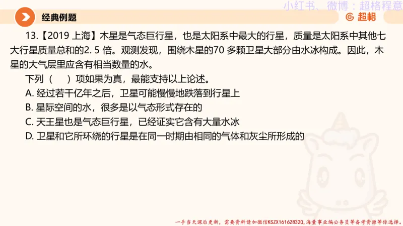 22.逻辑、定义、类比合版文件_2026考公资料_（05）超格_行测申论2025超格合集(行测&申论&政治理论)_判断2025超格判断推理全家桶狂刷1000题_01.专项基础理论课阶段_思维导图