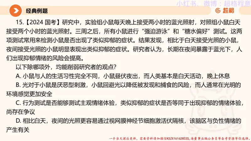 22.逻辑、定义、类比合版文件_2026考公资料_（05）超格_行测申论2025超格合集(行测&申论&政治理论)_判断2025超格判断推理全家桶狂刷1000题_01.专项基础理论课阶段_思维导图