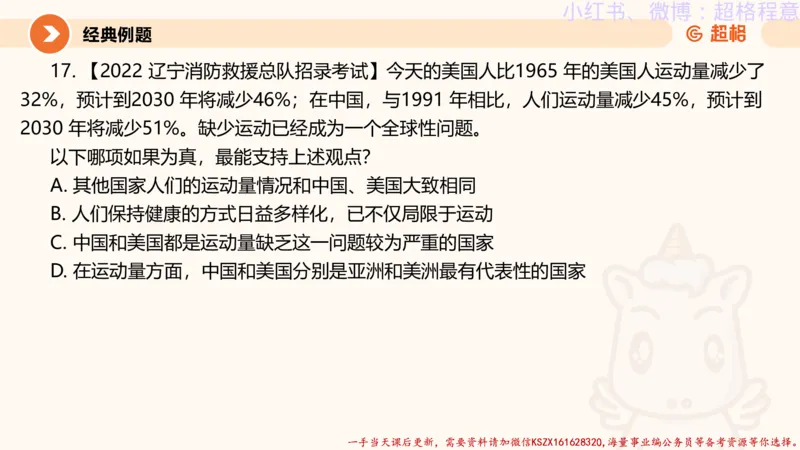 22.逻辑、定义、类比合版文件_2026考公资料_（05）超格_行测申论2025超格合集(行测&申论&政治理论)_判断2025超格判断推理全家桶狂刷1000题_01.专项基础理论课阶段_思维导图