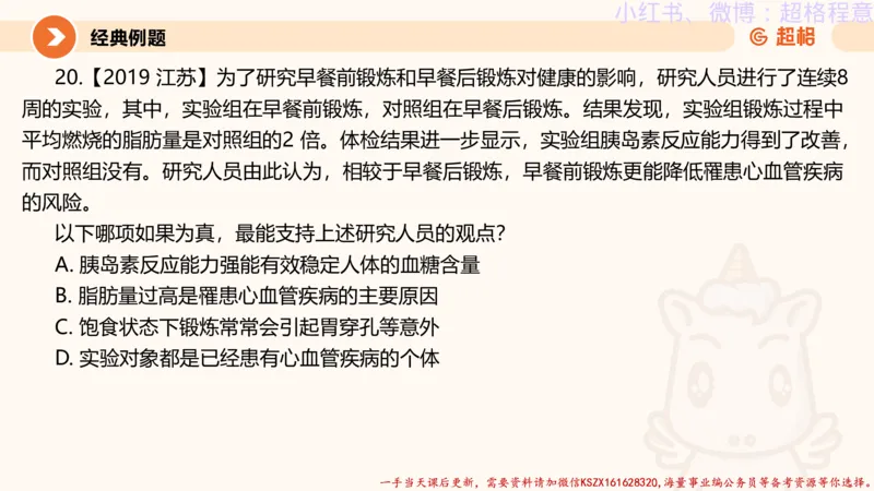 22.逻辑、定义、类比合版文件_2026考公资料_（05）超格_行测申论2025超格合集(行测&申论&政治理论)_判断2025超格判断推理全家桶狂刷1000题_01.专项基础理论课阶段_思维导图