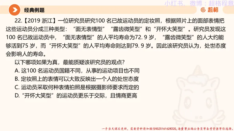 22.逻辑、定义、类比合版文件_2026考公资料_（05）超格_行测申论2025超格合集(行测&申论&政治理论)_判断2025超格判断推理全家桶狂刷1000题_01.专项基础理论课阶段_思维导图