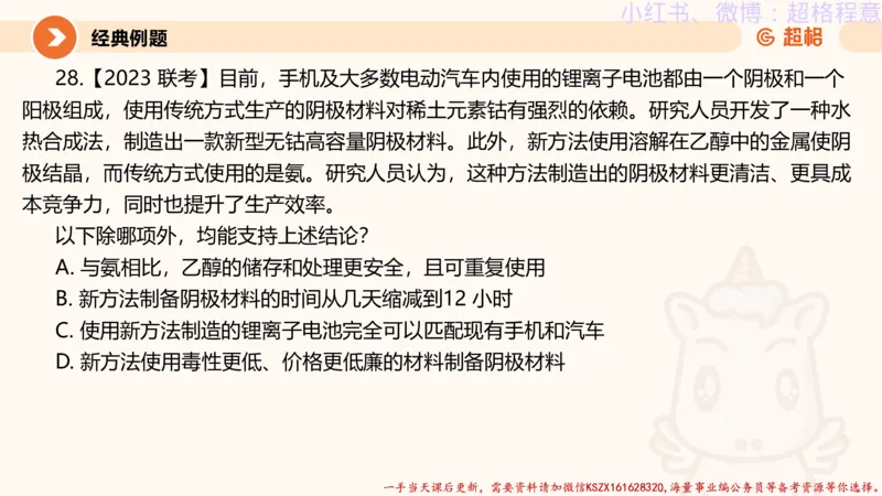 22.逻辑、定义、类比合版文件_2026考公资料_（05）超格_行测申论2025超格合集(行测&申论&政治理论)_判断2025超格判断推理全家桶狂刷1000题_01.专项基础理论课阶段_思维导图