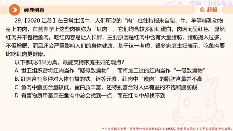 22.逻辑、定义、类比合版文件_2026考公资料_（05）超格_行测申论2025超格合集(行测&申论&政治理论)_判断2025超格判断推理全家桶狂刷1000题_01.专项基础理论课阶段_思维导图