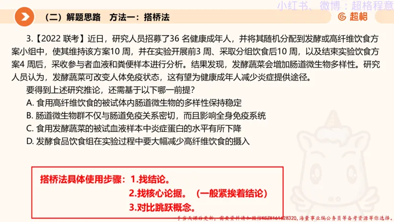 22.逻辑、定义、类比合版文件_2026考公资料_（05）超格_行测申论2025超格合集(行测&申论&政治理论)_判断2025超格判断推理全家桶狂刷1000题_01.专项基础理论课阶段_思维导图