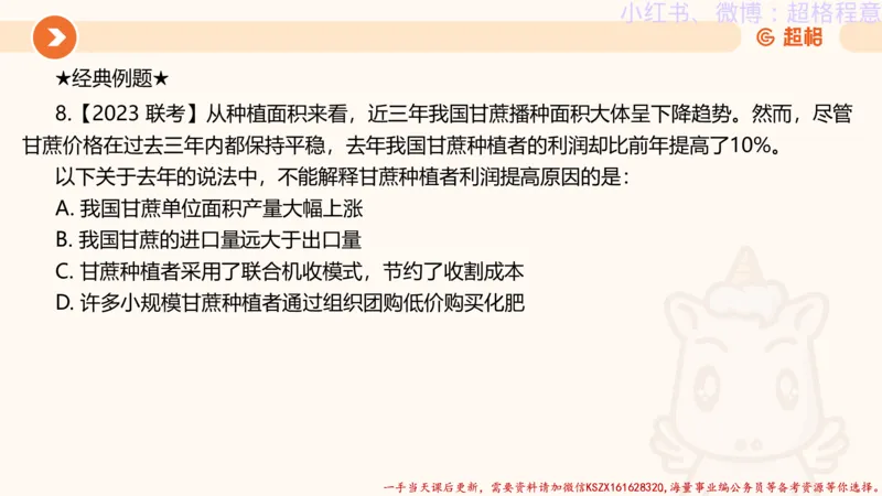 22.逻辑、定义、类比合版文件_2026考公资料_（05）超格_行测申论2025超格合集(行测&申论&政治理论)_判断2025超格判断推理全家桶狂刷1000题_01.专项基础理论课阶段_思维导图