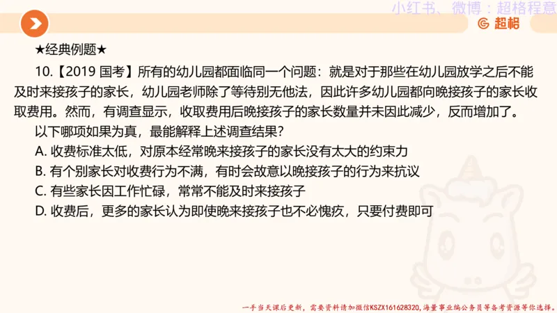 22.逻辑、定义、类比合版文件_2026考公资料_（05）超格_行测申论2025超格合集(行测&申论&政治理论)_判断2025超格判断推理全家桶狂刷1000题_01.专项基础理论课阶段_思维导图