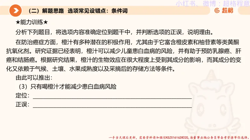 22.逻辑、定义、类比合版文件_2026考公资料_（05）超格_行测申论2025超格合集(行测&申论&政治理论)_判断2025超格判断推理全家桶狂刷1000题_01.专项基础理论课阶段_思维导图