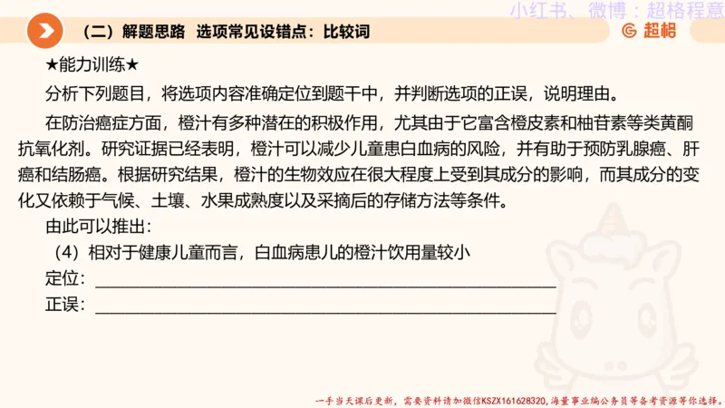 22.逻辑、定义、类比合版文件_2026考公资料_（05）超格_行测申论2025超格合集(行测&申论&政治理论)_判断2025超格判断推理全家桶狂刷1000题_01.专项基础理论课阶段_思维导图