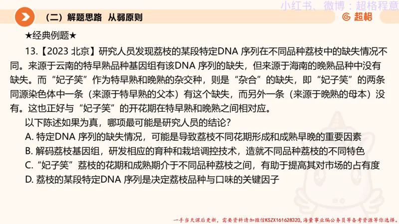 22.逻辑、定义、类比合版文件_2026考公资料_（05）超格_行测申论2025超格合集(行测&申论&政治理论)_判断2025超格判断推理全家桶狂刷1000题_01.专项基础理论课阶段_思维导图