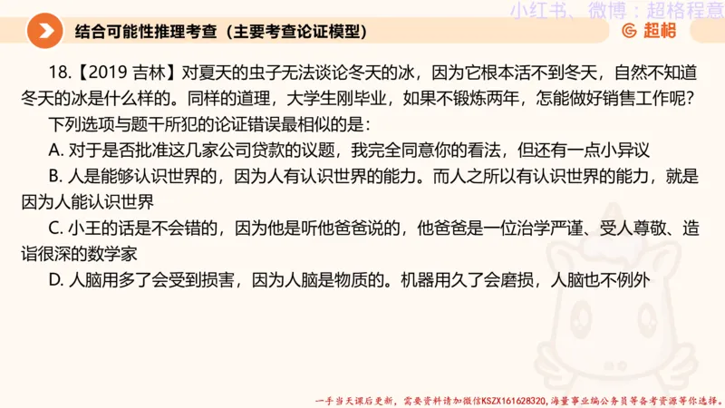 22.逻辑、定义、类比合版文件_2026考公资料_（05）超格_行测申论2025超格合集(行测&申论&政治理论)_判断2025超格判断推理全家桶狂刷1000题_01.专项基础理论课阶段_思维导图
