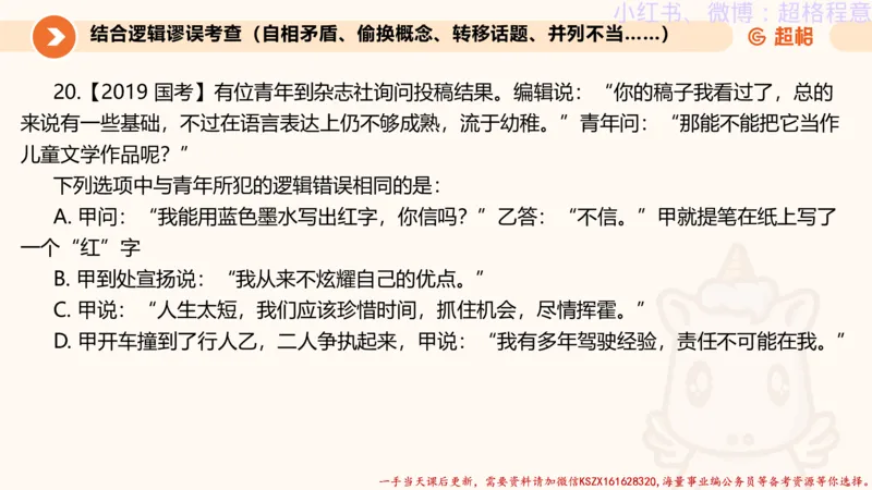 22.逻辑、定义、类比合版文件_2026考公资料_（05）超格_行测申论2025超格合集(行测&申论&政治理论)_判断2025超格判断推理全家桶狂刷1000题_01.专项基础理论课阶段_思维导图