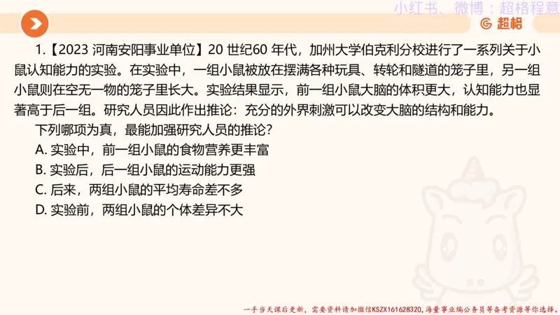22.逻辑、定义、类比合版文件_2026考公资料_（05）超格_行测申论2025超格合集(行测&申论&政治理论)_判断2025超格判断推理全家桶狂刷1000题_01.专项基础理论课阶段_思维导图