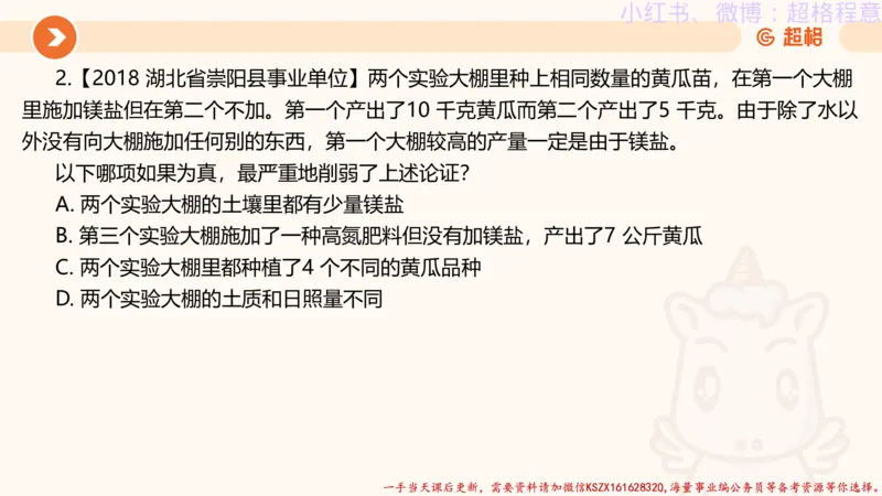 22.逻辑、定义、类比合版文件_2026考公资料_（05）超格_行测申论2025超格合集(行测&申论&政治理论)_判断2025超格判断推理全家桶狂刷1000题_01.专项基础理论课阶段_思维导图