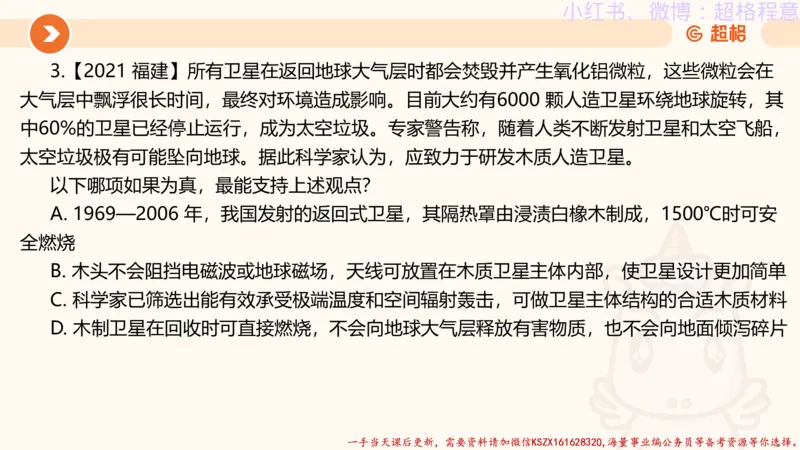 22.逻辑、定义、类比合版文件_2026考公资料_（05）超格_行测申论2025超格合集(行测&申论&政治理论)_判断2025超格判断推理全家桶狂刷1000题_01.专项基础理论课阶段_思维导图