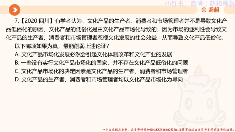 22.逻辑、定义、类比合版文件_2026考公资料_（05）超格_行测申论2025超格合集(行测&申论&政治理论)_判断2025超格判断推理全家桶狂刷1000题_01.专项基础理论课阶段_思维导图
