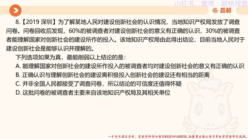 22.逻辑、定义、类比合版文件_2026考公资料_（05）超格_行测申论2025超格合集(行测&申论&政治理论)_判断2025超格判断推理全家桶狂刷1000题_01.专项基础理论课阶段_思维导图